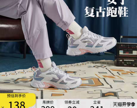 转卖李宁运动鞋女跑步鞋新款女鞋跑鞋舒适厚底...