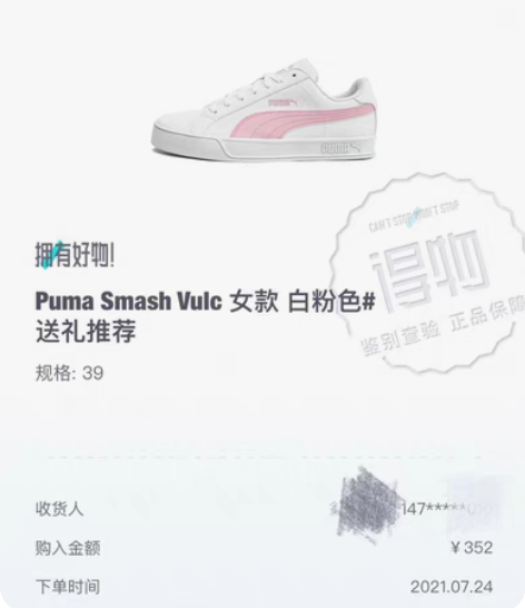 包邮PUMA彪马官方正品 粉白色(拍摄有光...