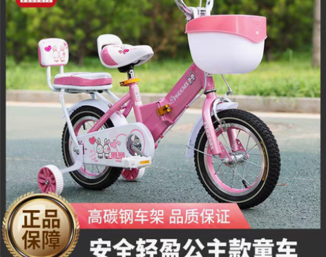 转卖【年终盛典价】凤凰儿童自行车2-3-6...