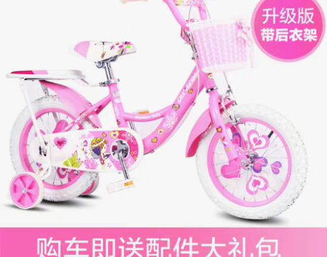 转卖【1212价】凤凰儿童自行车16/14...