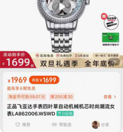 正品飞亚达手表四叶草自动机械机芯时尚潮流女...