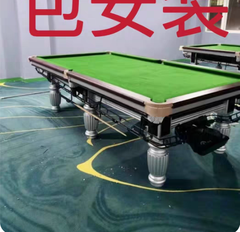 包邮包安装台球桌大理石家用成人标准案子比赛...