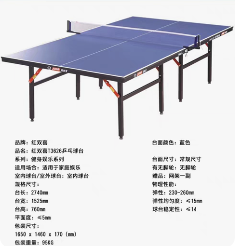 出售乒乓球桌，一直在家折叠存放 感兴趣的话...
