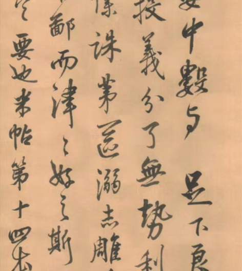 包邮节临王铎小行书 标价为单幅价格, A4...