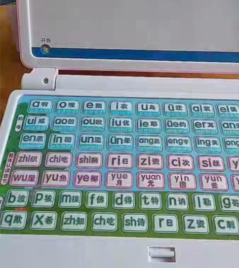 包邮汉语拼音拼读学习机点读机带鼠标 颜色,...