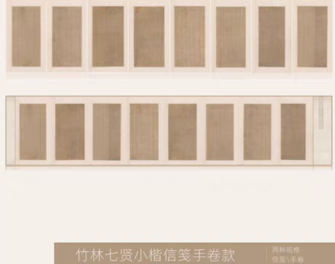 竹林七贤仿古信笺半熟宣纸专业练字小楷行草日...