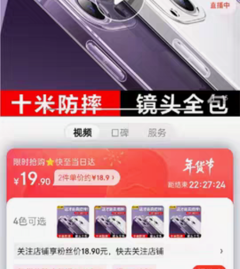 闪魔苹果14的钢化膜＋透明手机壳了啊，因为...