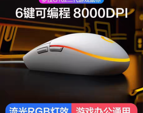 转卖罗技g102二代有线鼠标电竞游戏办公家...