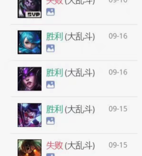 包邮专精英雄联盟大乱斗,首胜3块钱一次(直...