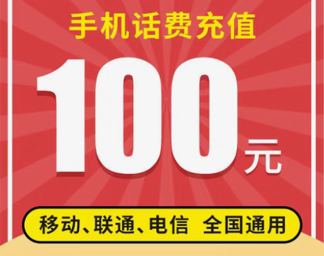 包邮预存话费682元，送你5682积分=5...