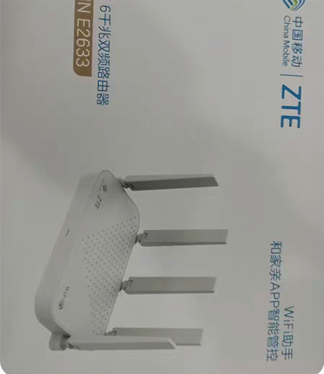 中兴E2633 WIFI6千兆双频无线路由...