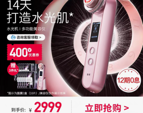 转卖雅萌限量美容仪器脸部精华面膜射频导入家...