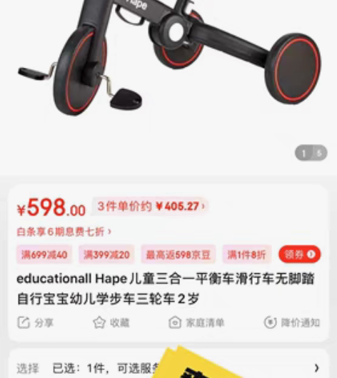 全新 次日达 德国Hape 儿童滑行骑行踏...