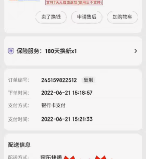 永久牌自行车，位置：湖南省长沙市长沙县星湖...