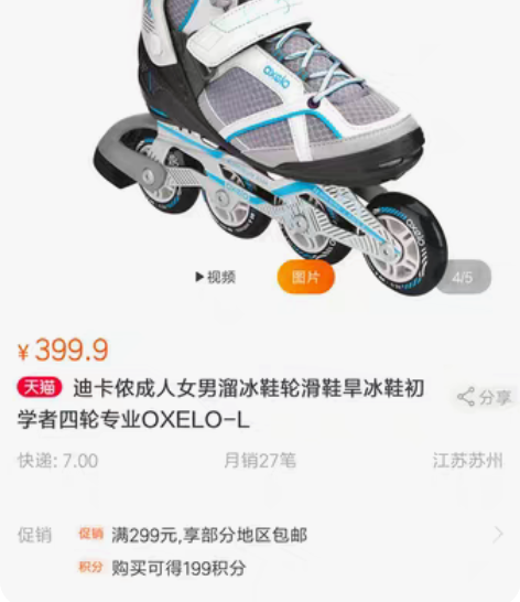 迪卡侬成人女士轮滑鞋37码迪卡侬轮滑鞋,轮...