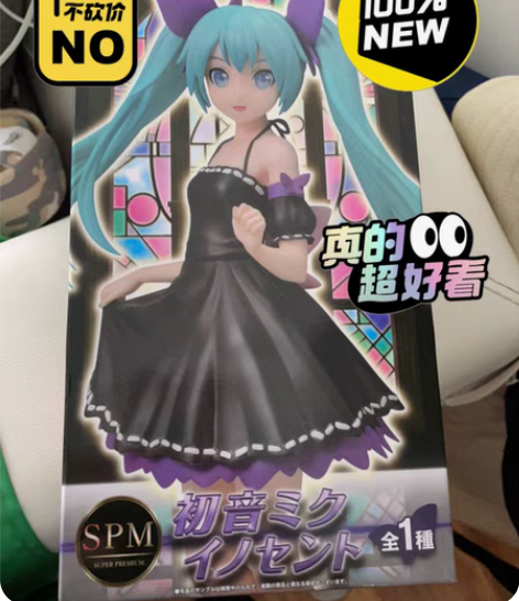 包邮初音手办,全新未拆封,低价出 感兴趣的...