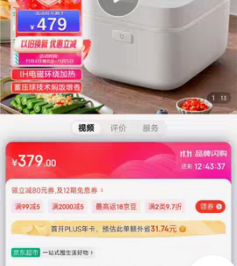 米家 小米饭煲智能电饭煲3L 新一代微压I...