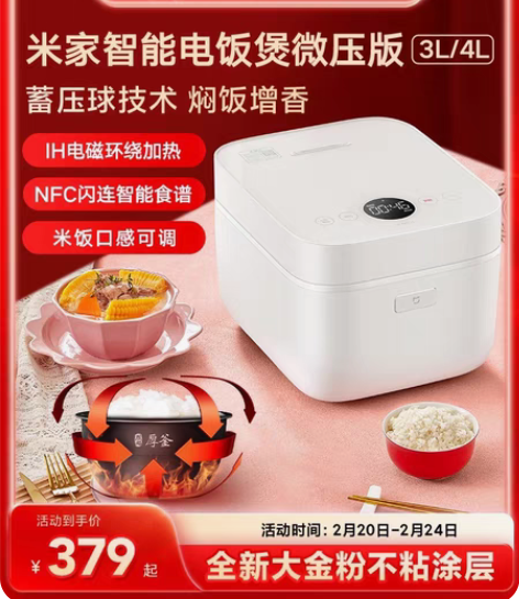 包邮小米 米家 智能 快煮 电饭煲,用了几...