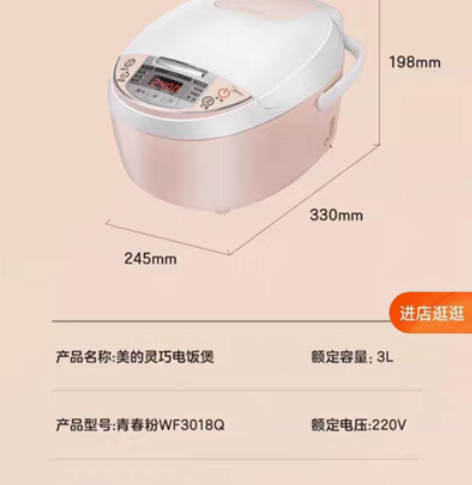 美的电饭煲3L家用迷你小型多功能电饭锅2-...