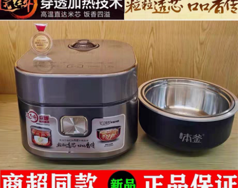包邮【新款限量版首发】苏泊尔远红外本釜电饭...