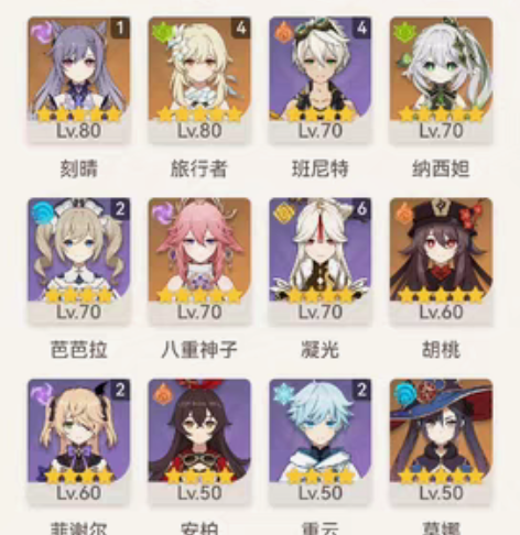 原神成品号,草神,雷神,钟离,夜兰,胡桃,...