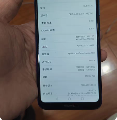华为 畅享9 4+64 全网通 ...