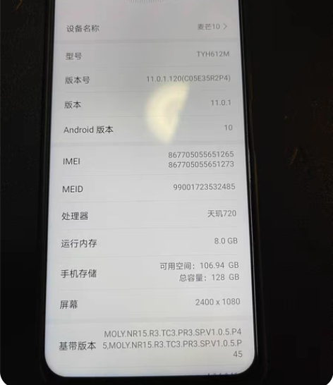 换机出售 麦芒10 8+128 9...