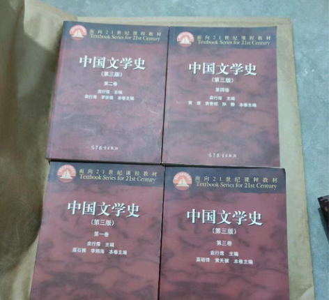 包邮中国文学史第三版全四卷 内有笔记¥50...
