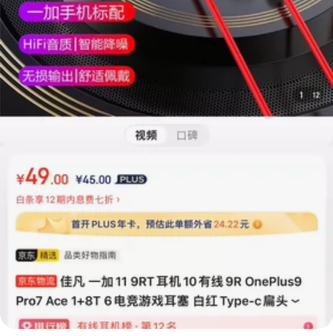 佳凡 一加11 9RT耳机10有线9R O...