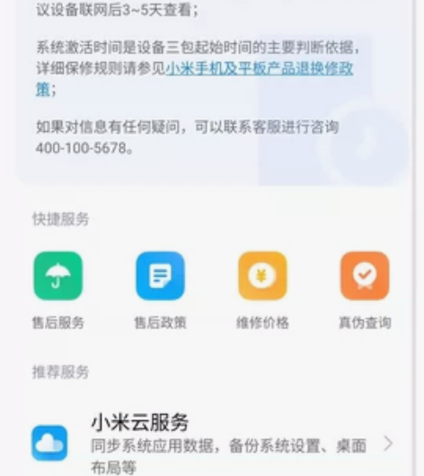 红米k50,8+256的,去年10月21买...