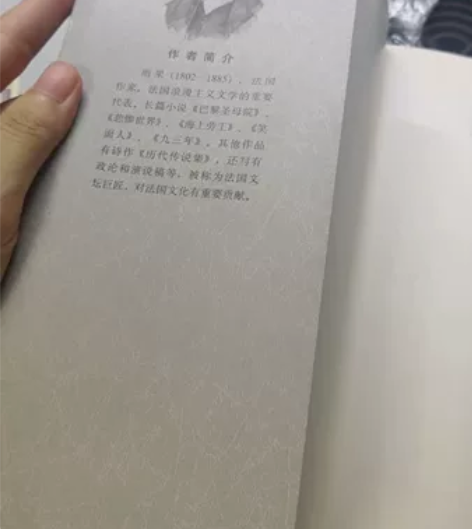 巴黎圣母院 书不要钱，邮费自理 没看过，只...