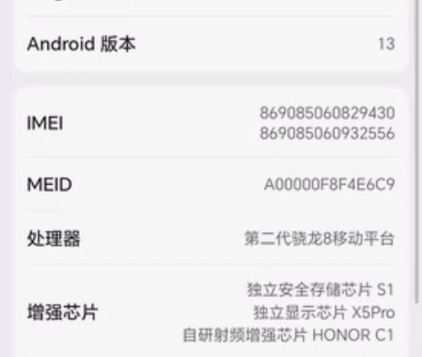 荣耀magic5至臻版16+512G,网上...