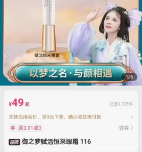 御之梦眼霜 全新未拆封,原价49现在20 ...