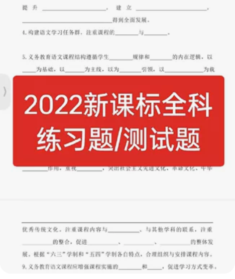 2022义务教育小学初中语文数学英语道法物...