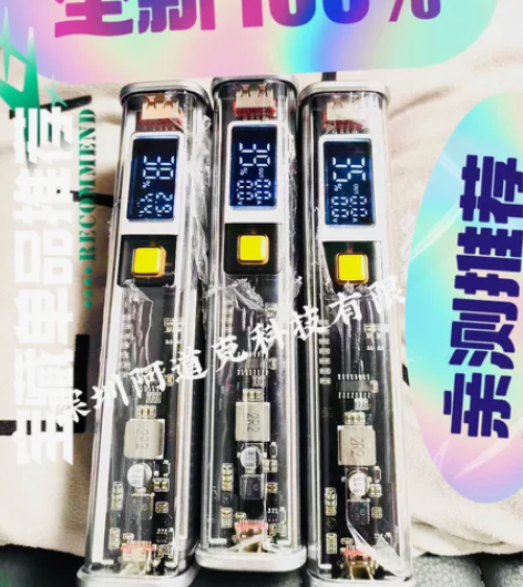 透明充电宝20000毫安PD20W超级快充...