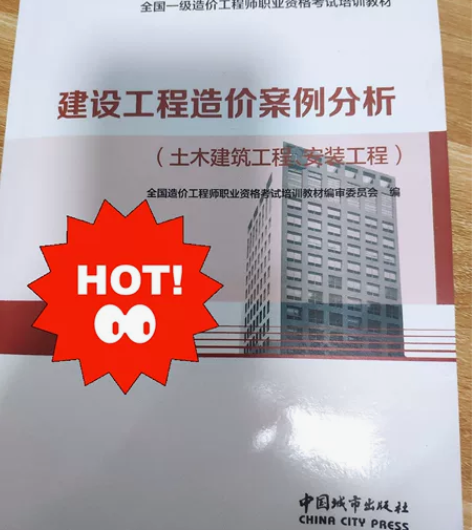 2022一级造价师(土建,安装,管理,计价...