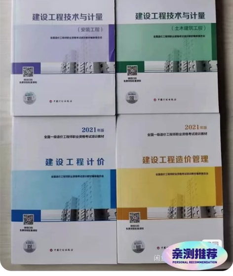 【送课件】备考2023一级造价工程师,20...