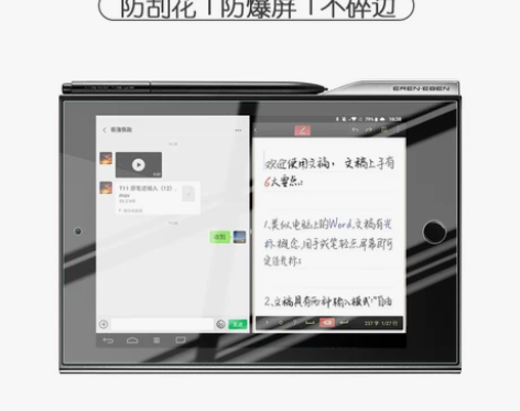 e人e本t12m手写商务平板全覆盖贴膜