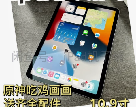 二手原机 2020款iPad Air4平板...