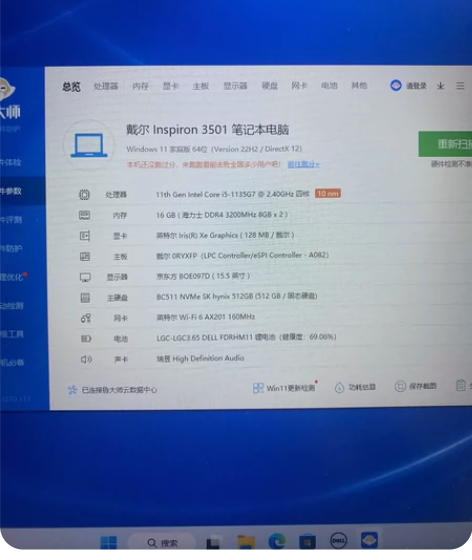 Dell 戴尔灵越3501 11代i5 1...