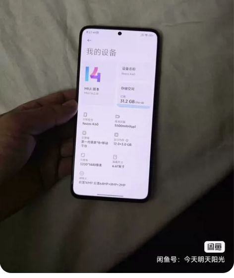 红米k60出售12+256几乎全新,带原配...