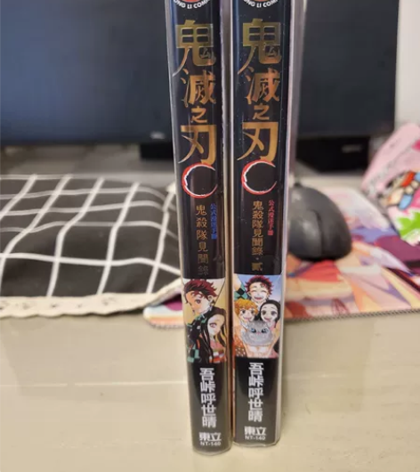 鬼灭之刃 公式漫迷手册 鬼杀队见闻录 1~...