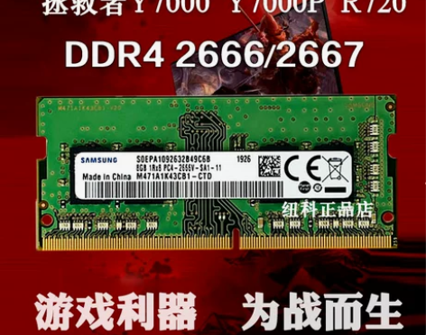 适用联想拯救者Y7000+Y7000P+R720+R7000... 适用联想拯救者Y7000+Y7000P+R720+R7000...