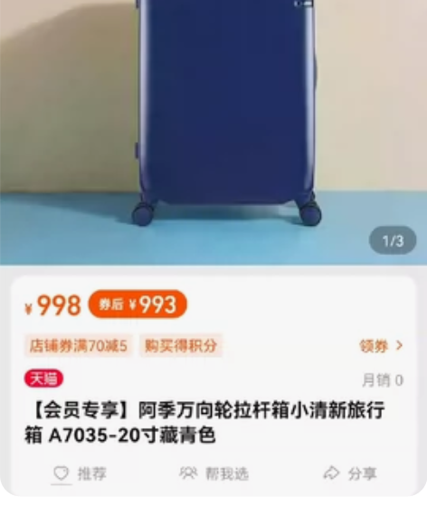 品牌拉杆箱,全新图片色,20寸可登机 感兴...