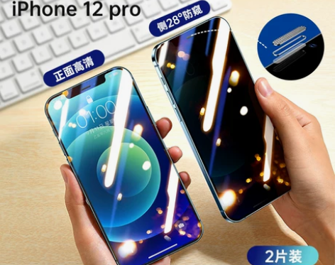 第一卫iPhone12防窥钢化膜苹果12P...