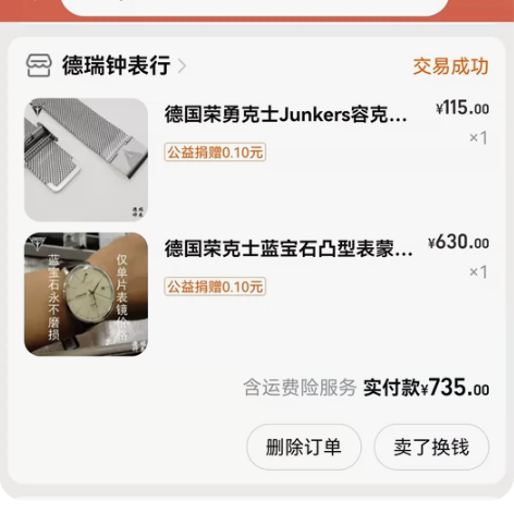 德国荣克士6060机械手表,因为原镜面是合...
