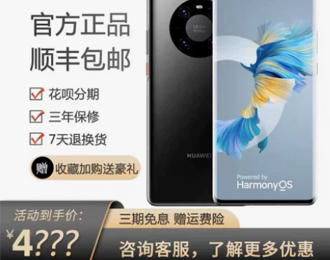 Huawei/华为 Mate 40 Pro...
