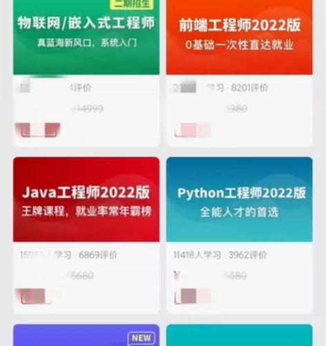低价转慕课网课程账号资料 Java,前端,...