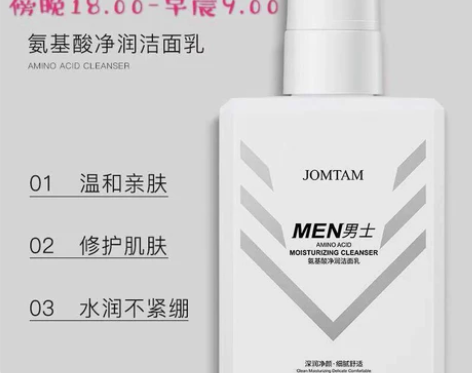 洗面奶男士学生控油美白补水保湿祛痘印去黑深...