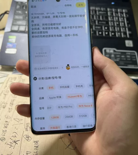 华为nova8,8+128,八号色 无拆修...